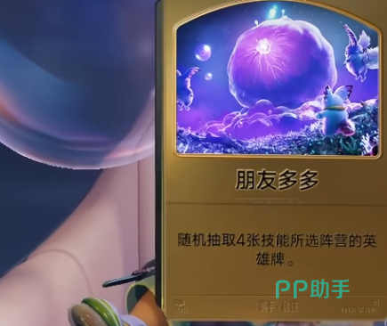 闹闹技能效果示意图