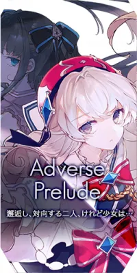 Adverse Prelude曲包封面