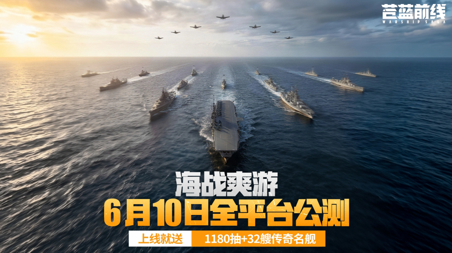 苍蓝前线最新兑换码汇总及礼包领取方法
