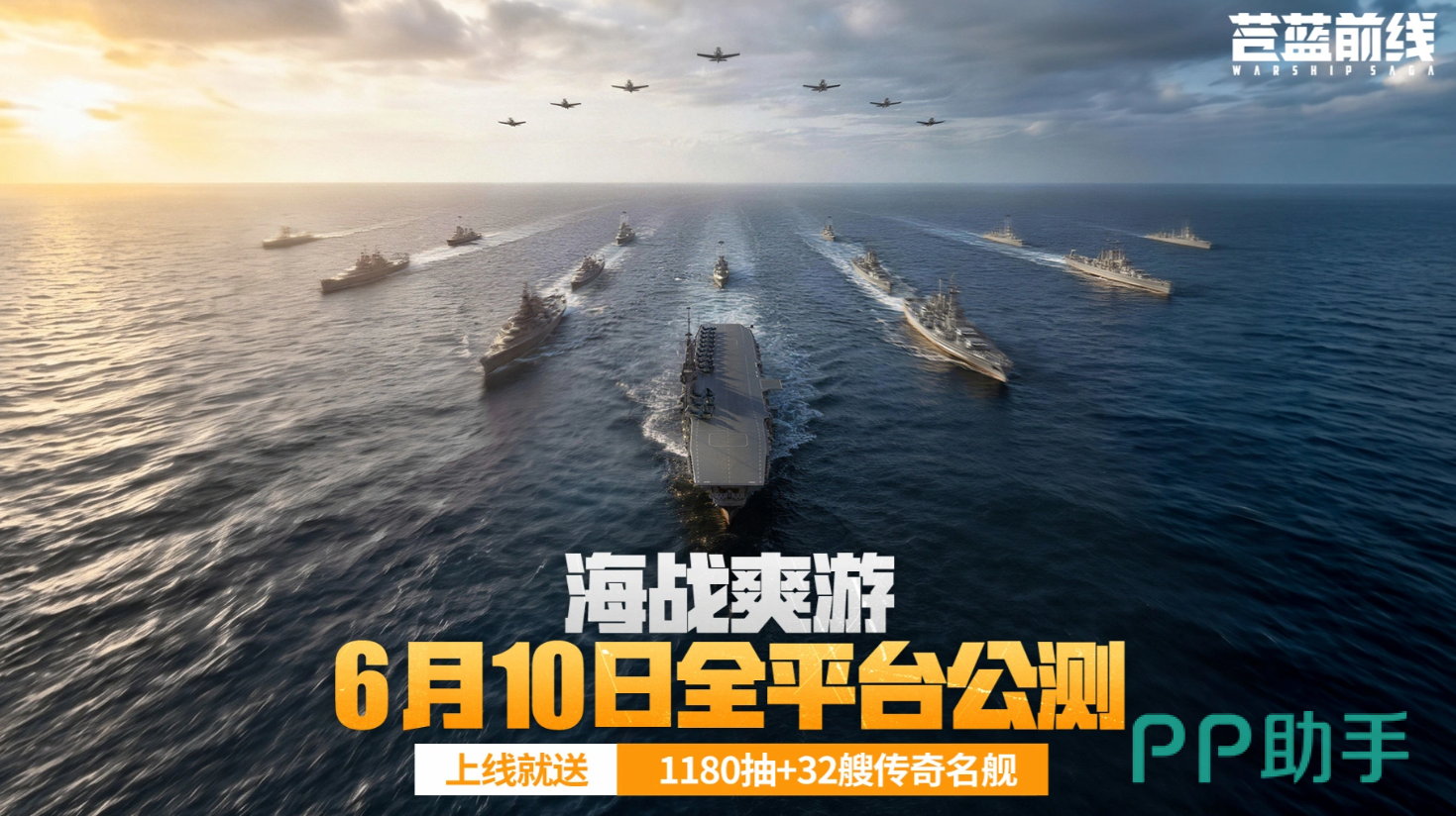 苍蓝前线游戏界面截图一