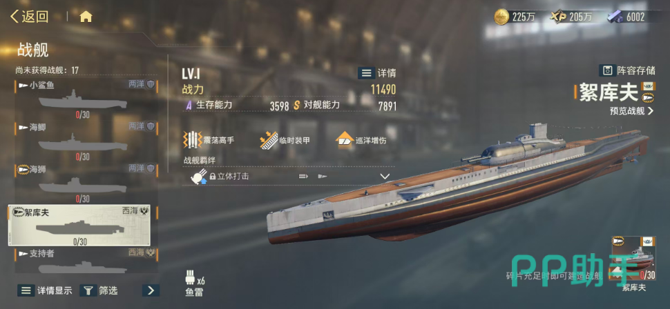絮库夫角色立绘展示图