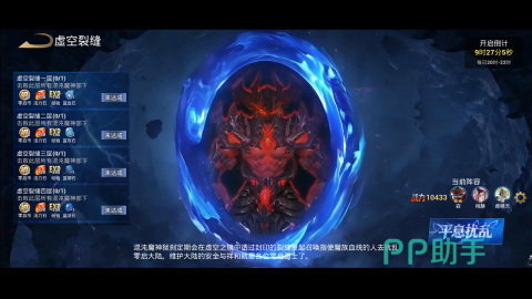 零启战纪游戏界面展示