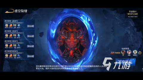 零启战纪上线时间公布:公测日期及预约入口一览
