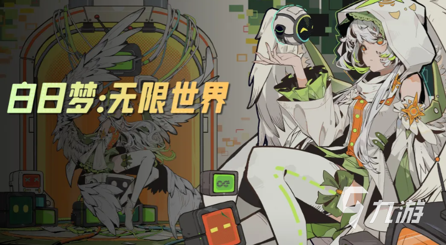白日梦无限世界手游全结局攻略与世界笼通关指南