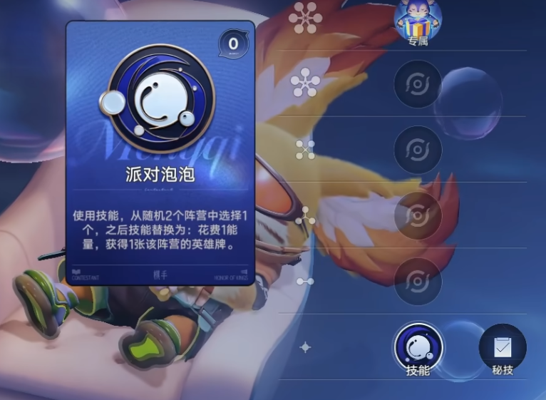 打成一片天赋选择界面