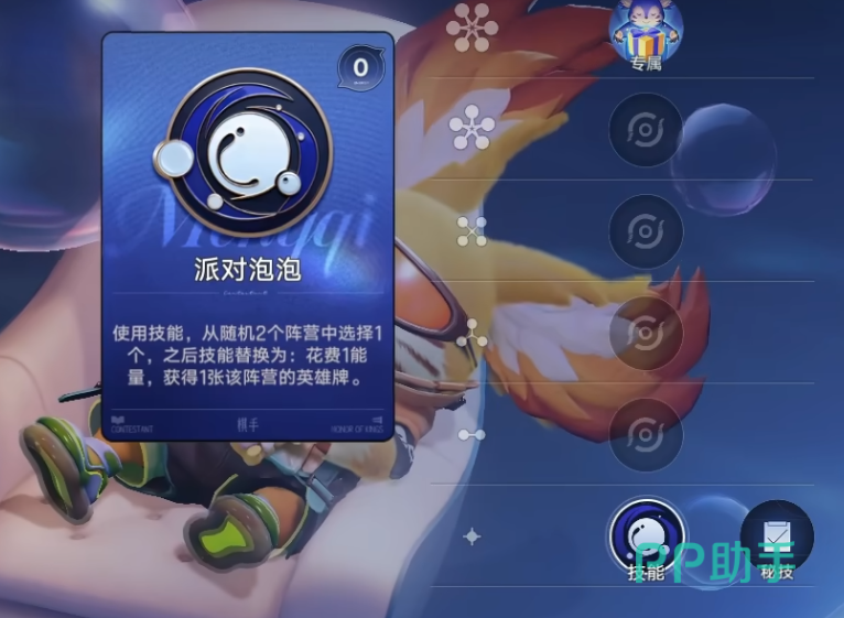 打成一片天赋选择界面
