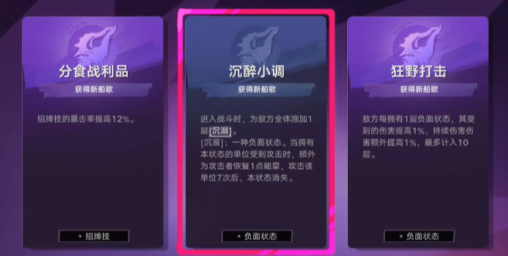 装备栏与奇珍位布局示意图