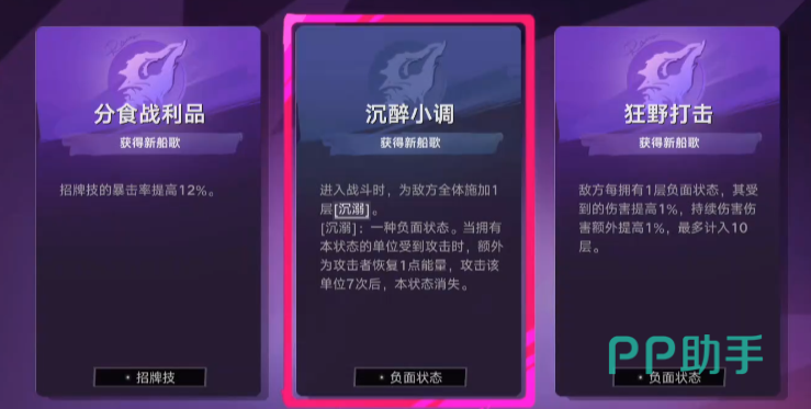 装备栏与奇珍位布局示意图