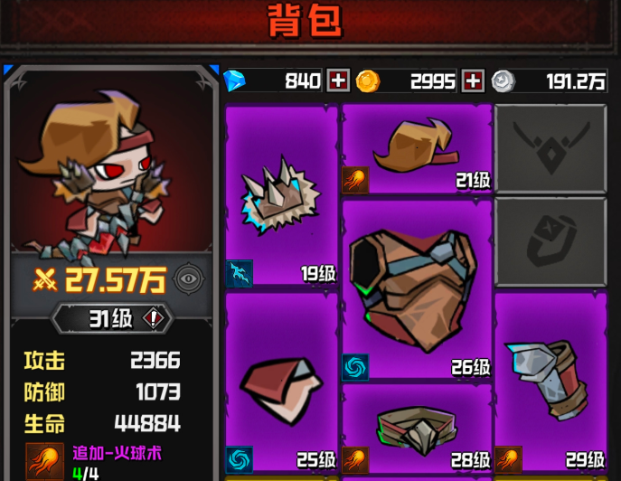 黄色装备属性界面示意图