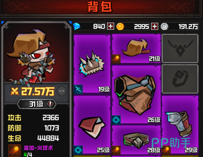 黄色装备属性界面示意图