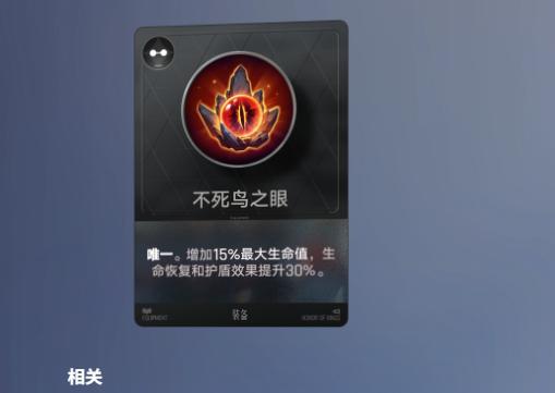 炽热支配者装备展示图