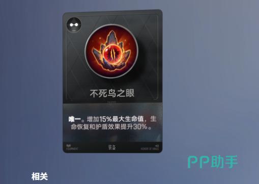 炽热支配者装备展示图