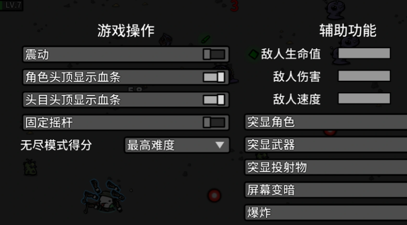 土豆兄弟手游第17波终极输出面板截图