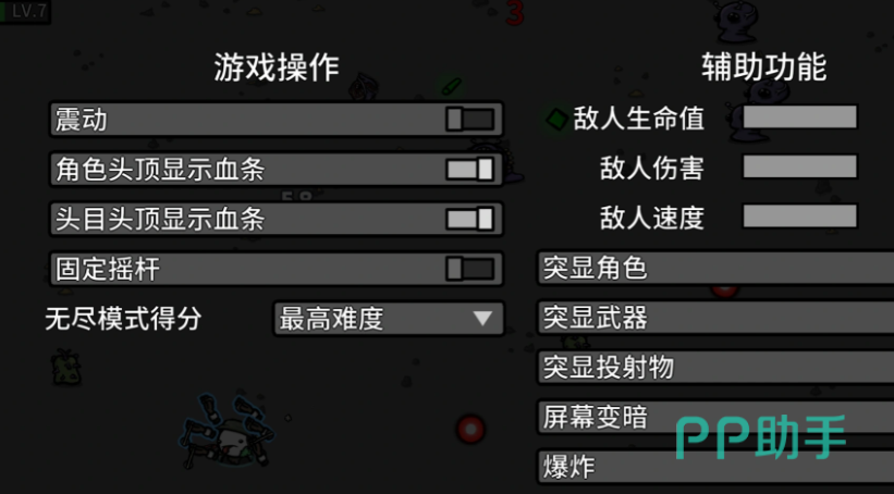 土豆兄弟手游第17波终极输出面板截图
