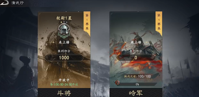 真三国无双天下演武厅排行榜界面截图