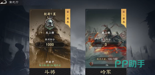 真三国无双天下演武厅排行榜界面截图