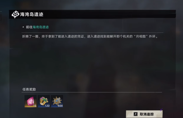 遗忘之海宫殿全图详解与海湾岛遗迹通关攻略