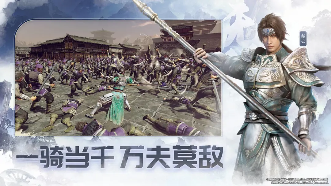 真・三国无双天下多武将协同作战图