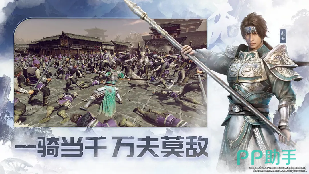 真・三国无双天下多武将协同作战图