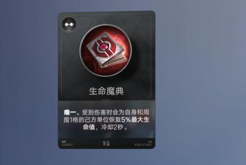 D级装备效果说明图