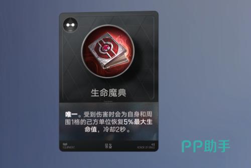 D级装备效果说明图
