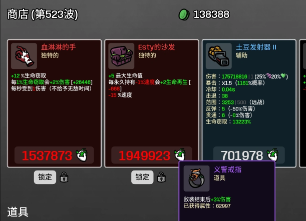 土豆兄弟手游恶魔无尽关卡通关技巧与高分攻略