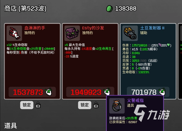 土豆兄弟手游恶魔无尽关卡通关技巧与高分攻略