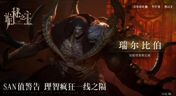 诡秘之主手游序列晋升系统示意图