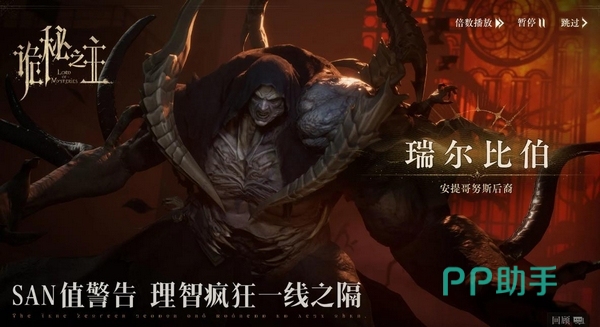 诡秘之主手游序列晋升系统示意图