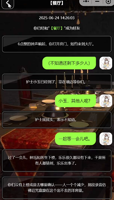 三影同囚结局达成路径图