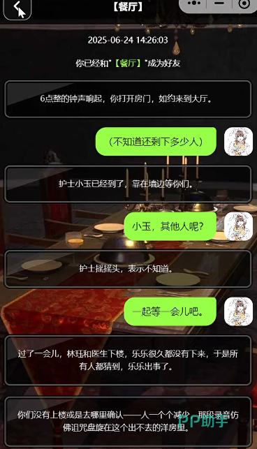 三影同囚结局达成路径图