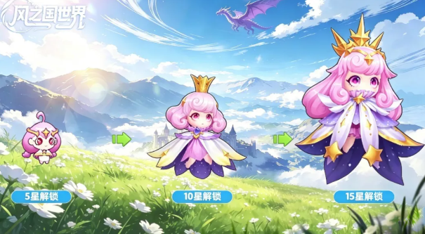 星梦精灵10星进阶形态展示图
