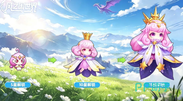 星梦精灵10星进阶形态展示图
