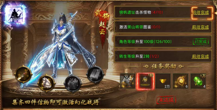 赵云坐骑与装备效果示意图