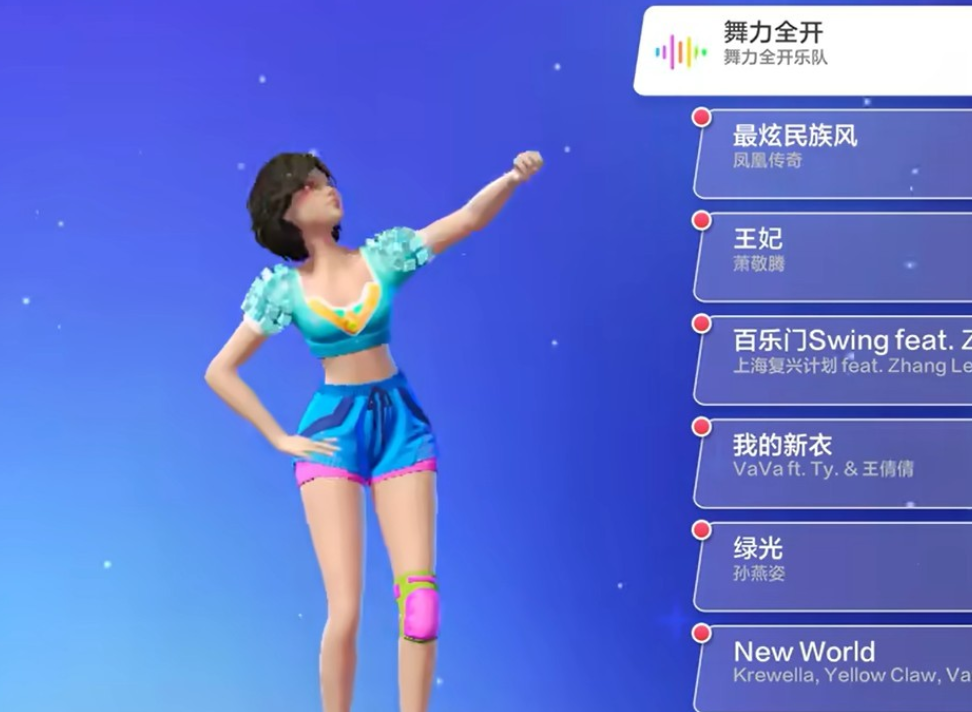 舞力全开欧美流行曲目分类界面