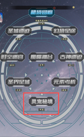 星璃悠妖姬技能详情图