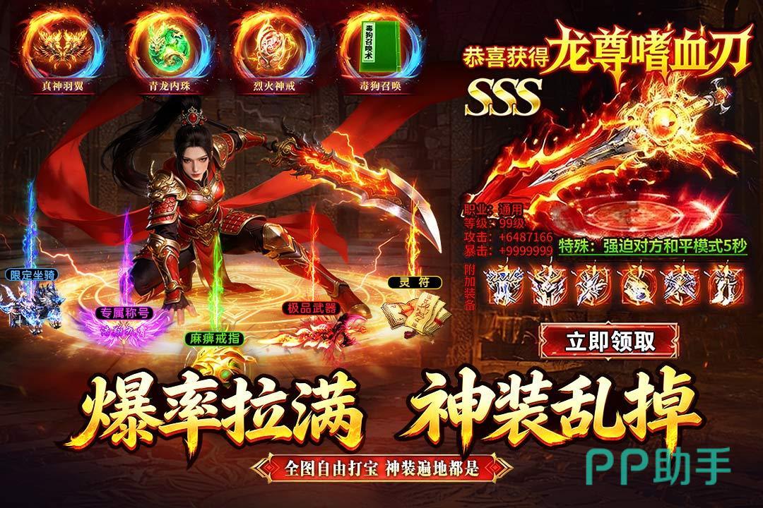 龙城军团游戏界面展示图