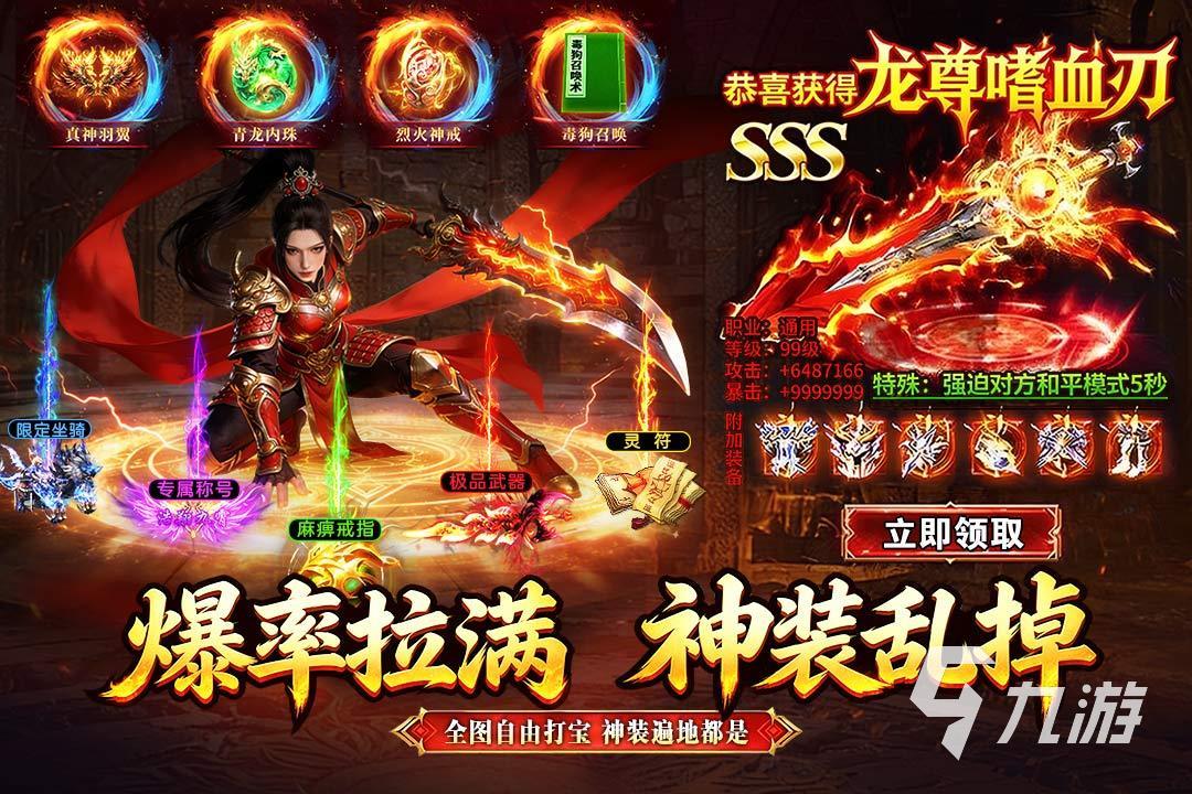 龙城军团手游全平台礼包汇总:哪个渠道福利最丰厚