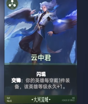 东皇太一与云中君技能展示
