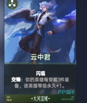 东皇太一与云中君技能展示