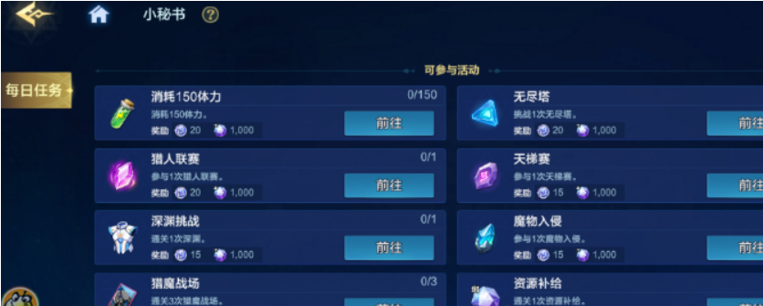 无尽塔奖励结算界面