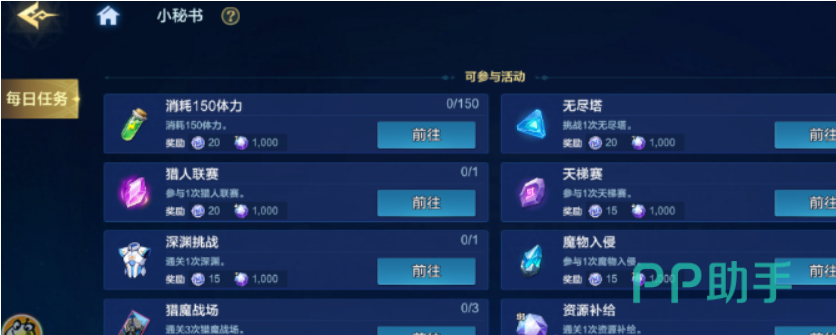 无尽塔奖励结算界面