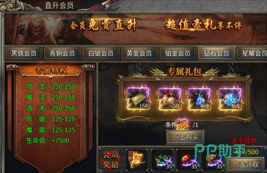 天芒之神图鉴积分活动示意图