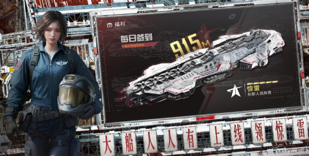 群星征途2117大规模同屏战斗画面