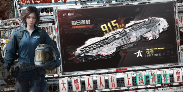 群星征途2117大规模同屏战斗画面