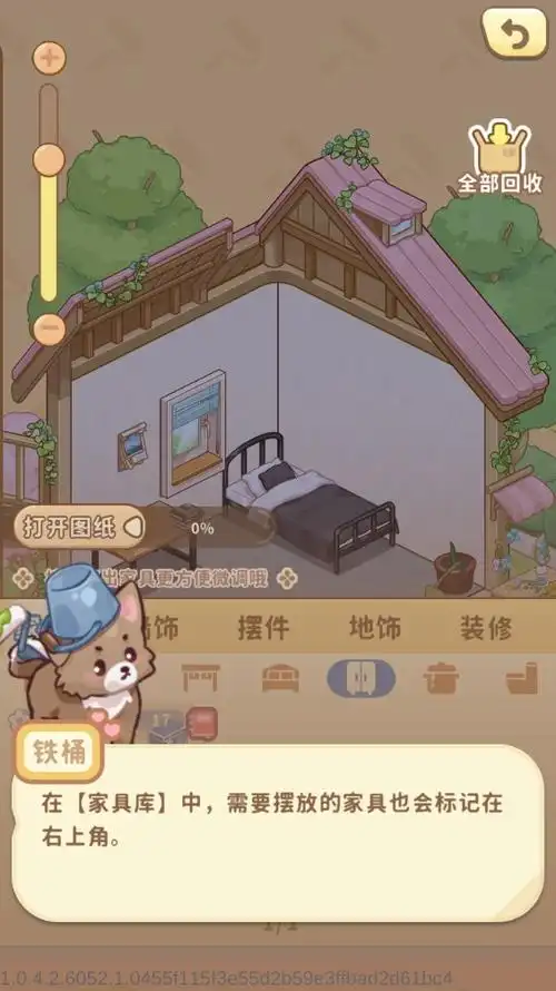 筑梦事务所二手市场与宠物机制说明图