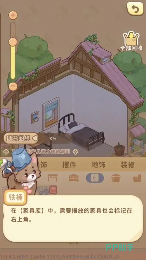 筑梦事务所二手市场与宠物机制说明图
