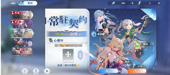 约定之日帝国转盘活动兑换界面