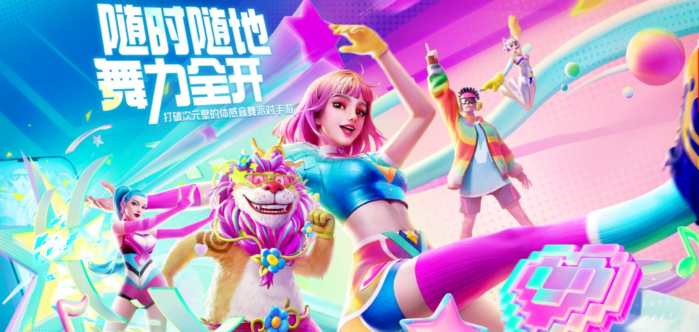 舞力全开派对新手入门指南：从零开始玩转节奏游戏