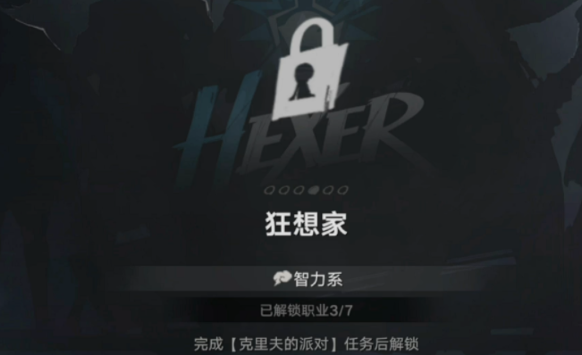 遗忘之海敏捷系职业展示图